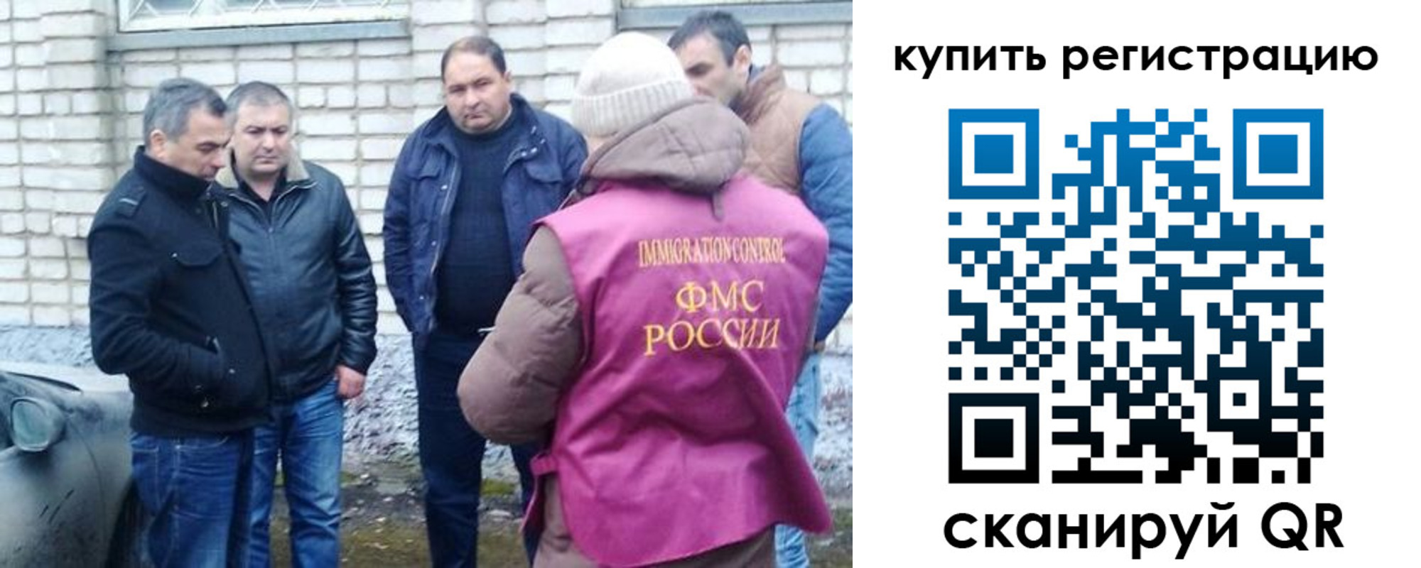 временная регистрация собственник в Видном
