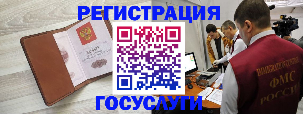 прописка от собственника в Видном