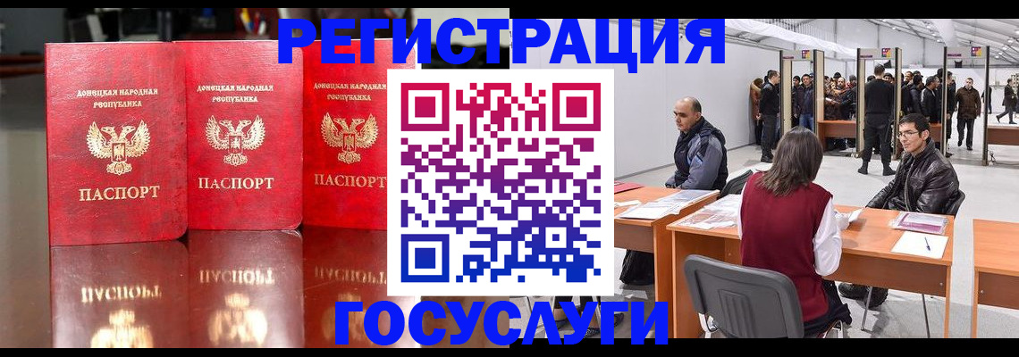 временная регистрация купить в Видном