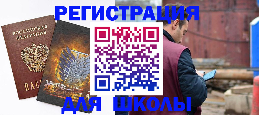 временная регистрация в Видном