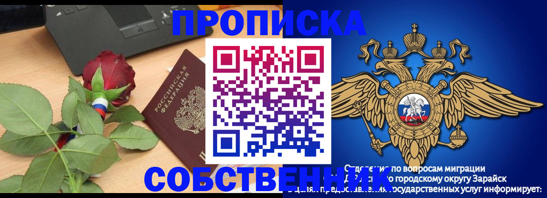 прописка для военкомата в Видном