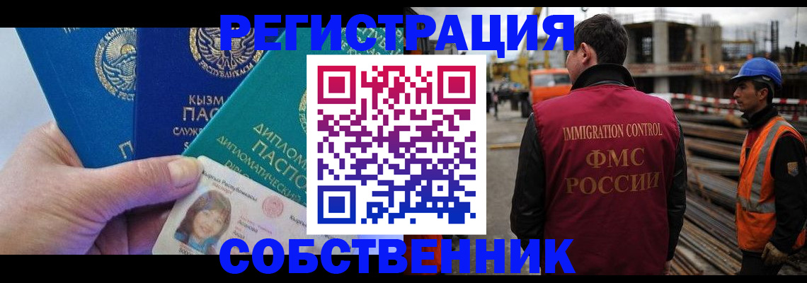 прописка для кредита в Видном